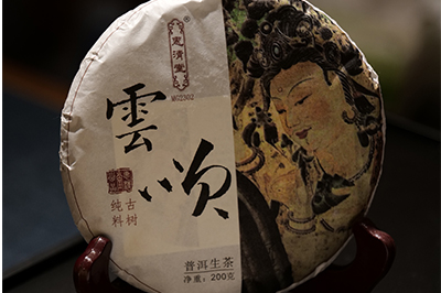 普洱生茶-雲順