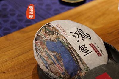 普洱熟茶-鴻玺