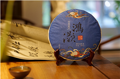 普洱熟茶-鴻灏